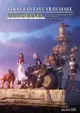 [GE小舖] (無現貨代訂) 日文攻略本 PS4 最終幻想 太空戰士 7 重製版 FF7R Remake 遊戲完全攻略書 FF7