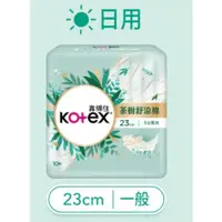 在飛比找蝦皮購物優惠-【kotex 靠得住】茶樹舒涼棉23cm 7片 / 10片 