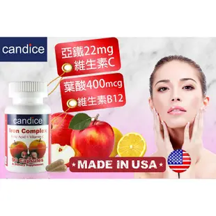 【Candice】康迪斯複方樂補鐵膠囊(90顆/瓶)添加葉酸、維生素C、維生素B12
