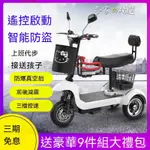 🔥免運🔥電動三輪車 傢用代步車 老人代步車 電動三輪車傢用小型成人電動滑闆車女士迷你電瓶車老人代步車