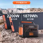 電小二 出租戶外電源2200高容量522000MAH戶外露營夜市擺攤戶外供電器 DXE2200A