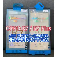 在飛比找蝦皮購物優惠-OPPO 防摔殼 OPPO R7 氣囊防摔殼 OPPO R7