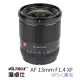 【VILTROX】XF 13mm F1.4 For 富士 X-mount 大光圈廣角鏡 APS-C(公司貨)