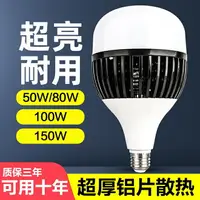 在飛比找樂天市場購物網優惠-110V-220V 寬壓燈泡led節能燈超亮E27 E40 