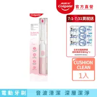 在飛比找momo購物網優惠-【Colgate 高露潔】3D音波CUSHION CLEAN