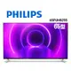 PHILIPS 飛利浦 65PUH8255 65吋 4K UHD LED 顯示器 液晶顯示器 電視