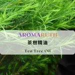 AROMARUTH茶樹精油TEA TREE ESSENTIAL OIL