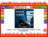 在飛比找露天拍賣優惠-【GT數位】騰播盒子 turbo5+ (晴天TV 送語音遙控