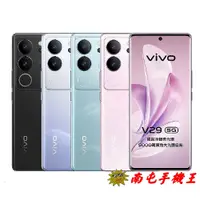 在飛比找蝦皮商城優惠-vivo V29 5G (12G+256G) 6.78吋曲面