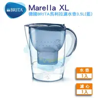 在飛比找樂天市場購物網優惠-【全省免運費】德國 BRITA 3.5L MARELLA 馬