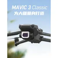 在飛比找ETMall東森購物網優惠-NiSi耐司 無人機濾鏡 DJI大疆御 mavic3 Cla