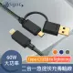 【UniSync】Type-C/USB to Lightning 二合一60W大功率急速快充傳輸線 綠