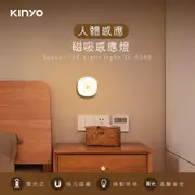 KINYO 電池式磁吸LED人體感應燈-黃光