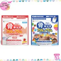在飛比找蝦皮購物優惠-【現貨速發】FINE JAPAN 兒童 鈣粉 補鈣 巧克力味