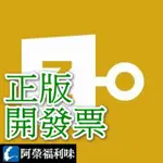 PASSFAB FOR ZIP – ZIP壓縮檔密碼還原軟體 ★下單請留信箱★