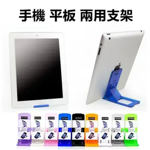 手機支架 平板支架 可調整高度 桌架 摺疊手機架 ipad phone 三星 小米 SONY 華為 (5.7折)