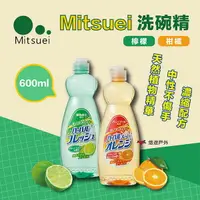 在飛比找樂天市場購物網優惠-【MITSUEI】日本製洗碗精 檸檬/柑橘 600ml 植物