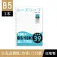 【1768購物網】珠友 SS-10199 B5/18K 26孔活頁紙(方格)-100張(65磅)/1本入