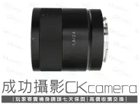 在飛比找Yahoo!奇摩拍賣優惠-成功攝影  Sony E 24mm F1.8 ZA 中古二手