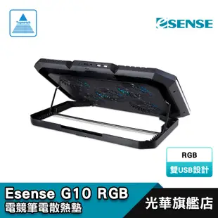 Esense 逸盛 G10 RGB 電競筆電散熱墊 6段高度調整/10模式RGB炫彩/雙USB設計/適用17吋以下筆電
