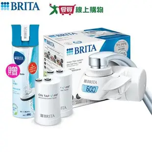 德國BRITA 5重濾菌龍頭式濾水器兩芯組 送隨身瓶 通過國際檢驗 免鑽孔 簡易安裝 5重過濾 濾水 濾菌