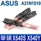 ASUS A31N1519 3芯 原廠電池 X540SA X540SC X540YA R540L (5折)