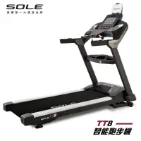 在飛比找博客來優惠-SOLE 跑步機 TT8 (商用跑帶/下坡功能)