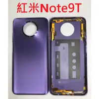 在飛比找蝦皮購物優惠-紅米Note9T 5G 紅米 Note9T Note 9T 