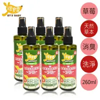 在飛比找PChome24h購物優惠-【環寶靈】寵物除臭去味乾洗澡(草莓)260ml(6瓶/組)