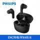 PHILIPS TWS無線藍牙耳機 黑色 TAT2206BK