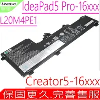 在飛比找PChome24h購物優惠-LENOVO L20M4PE1 電池 聯想 IdeaPad 