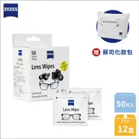 在飛比找PChome24h購物優惠-ZEISS 蔡司 Lens Wipes 專業濕式拭鏡紙 50