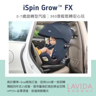 【Joie】 i-Spin Grow FX 0-7歲旋轉型汽座 Joie安全座椅 奇哥汽座 （LAVIDA官方直營）