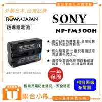 在飛比找蝦皮購物優惠-【聯合小熊】免運 ROWA for SONY NP-FM50