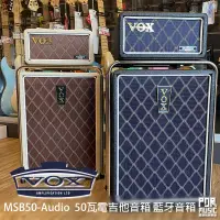 在飛比找蝦皮購物優惠-【搖滾玩家樂器】全新 免運 公司貨 VOX MSB50-Au