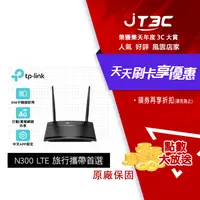 在飛比找樂天市場購物網優惠-【最高3000點回饋+299免運】TP-Link TL-MR