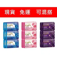 在飛比找蝦皮購物優惠-【免運費】lux麗仕 香皂 144塊/箱