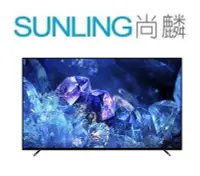 在飛比找Yahoo!奇摩拍賣優惠-SUNLING尚麟 SONY 65吋 4K OLED 液晶電