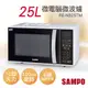 聲寶SAMPO 25L微電腦微波爐 RE-N825TM