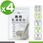 【MIHONG米鴻生醫】即溶式濃縮乳清蛋白-高效乳清蛋白 X4包(縮乳清蛋白 /高蛋白/大豆卵磷脂)