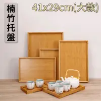 在飛比找momo購物網優惠-【邸家 DEJA】竹木托盤 41x29cm - 大款(餐盤 