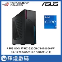 在飛比找蝦皮商城精選優惠-華碩 ASUS ROG G22CH 電競主機 i7-1470