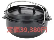 Set Snow Peak Wattetsu Dutch Oven 26 Lifter Pro