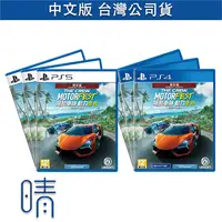 在飛比找有閑購物優惠-全新現貨 PS4 PS5 飆酷車神 動力慶典 中文版 遊戲片