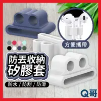 在飛比找蝦皮購物優惠-耳機防丟矽膠套 適用Airpods 錶帶矽膠套 耳機防丟套 