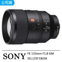 在飛比找momo購物網優惠-【SONY 索尼】FE 135mm F1.8 GM(公司貨 