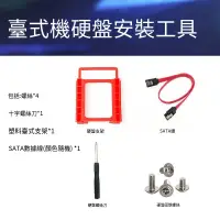 在飛比找露天拍賣優惠-【嚴選特賣】SSD硬盤安裝工具 臺式支架 散熱馬甲 光驅支架