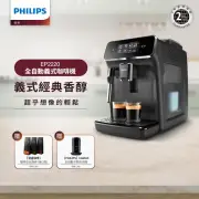【Philips 飛利浦】全自動義式咖啡機(EP2220)+飛利浦★全自動冷熱奶泡機(CA6500)