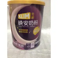 在飛比找蝦皮購物優惠-KLIM克寧晚安奶粉公司貨環保無蓋包裝芝麻素熱銷商品