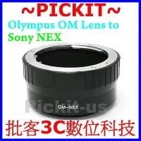 在飛比找Yahoo!奇摩拍賣優惠-精準無限遠對焦 OLYMPUS OM鏡頭轉Sony NEX 
